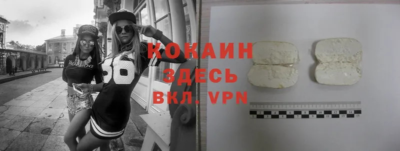 Кокаин VHQ  Уссурийск 