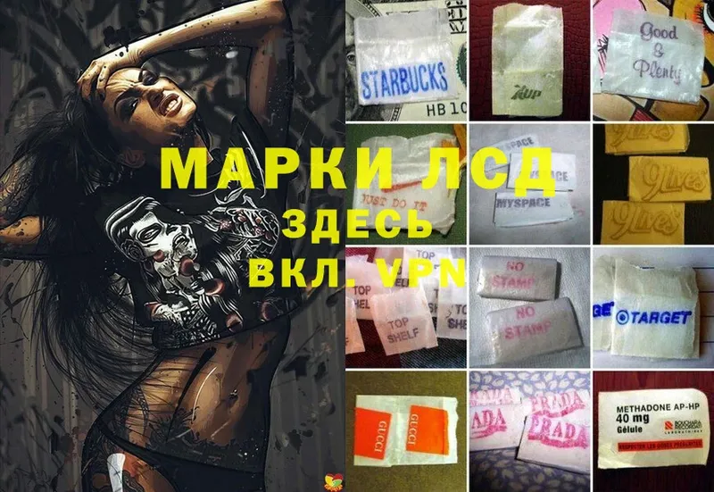 LSD-25 экстази ecstasy  мега маркетплейс  Уссурийск 